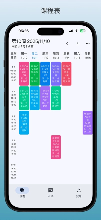 guet校园圈最新版图2
