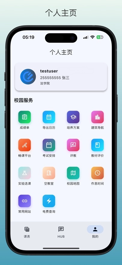 guet校园圈最新版图1