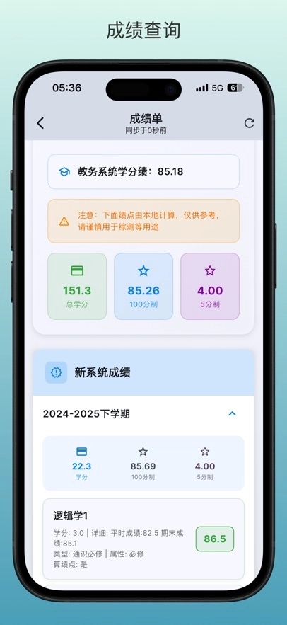 guet校园圈最新版图4
