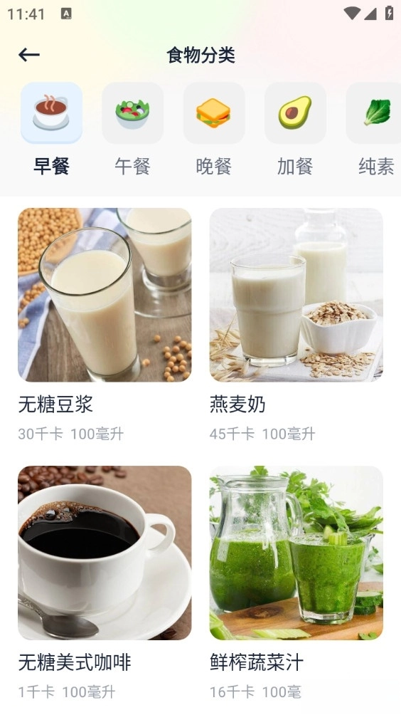 fasting轻断食图1