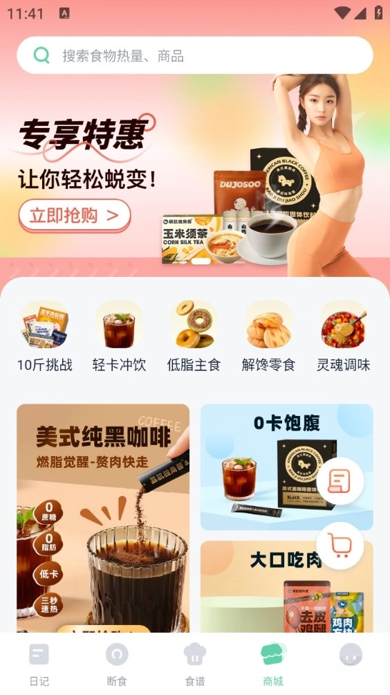 fasting轻断食图6