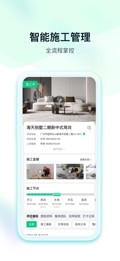 臻惠家装图1