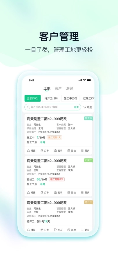 臻惠家装图2
