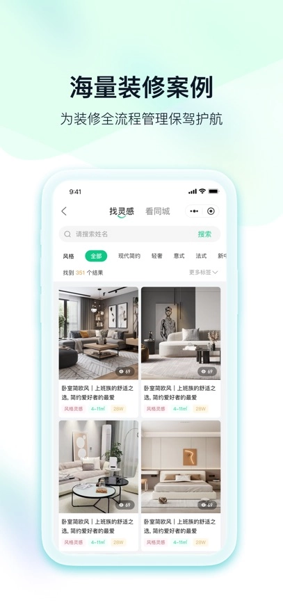 臻惠家装图5