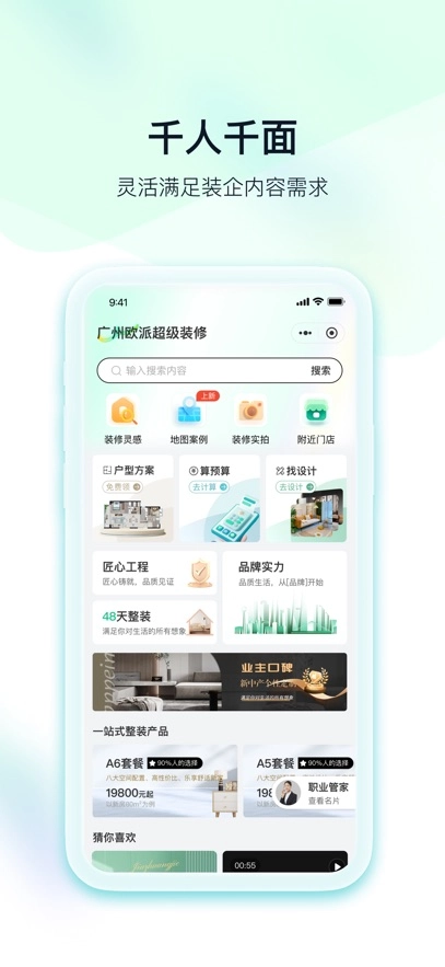 臻惠家装图3