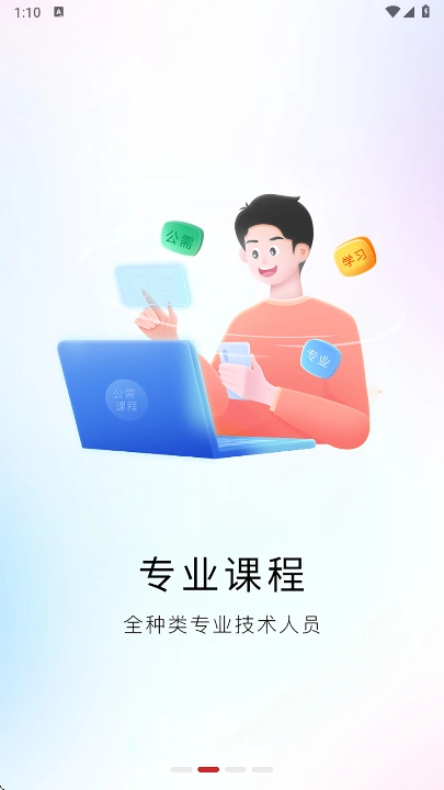 河南专技在线2026最新版图1