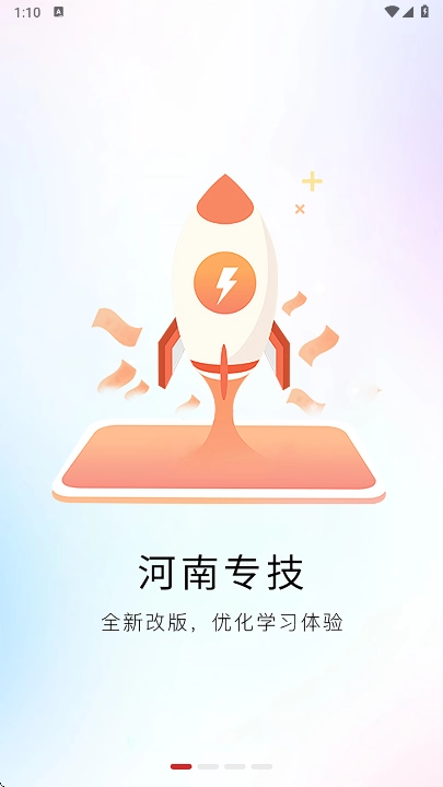 河南专技在线2026最新版图3