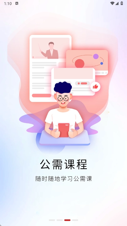 河南专技在线2026最新版图2