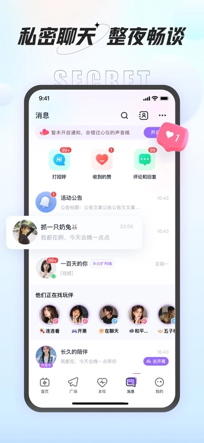 咕咕语音最新版图2
