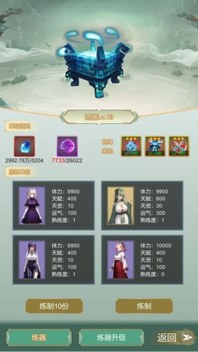 最强宗主游戏图1