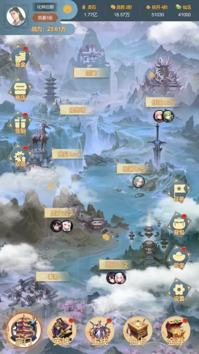 最强宗主游戏图4