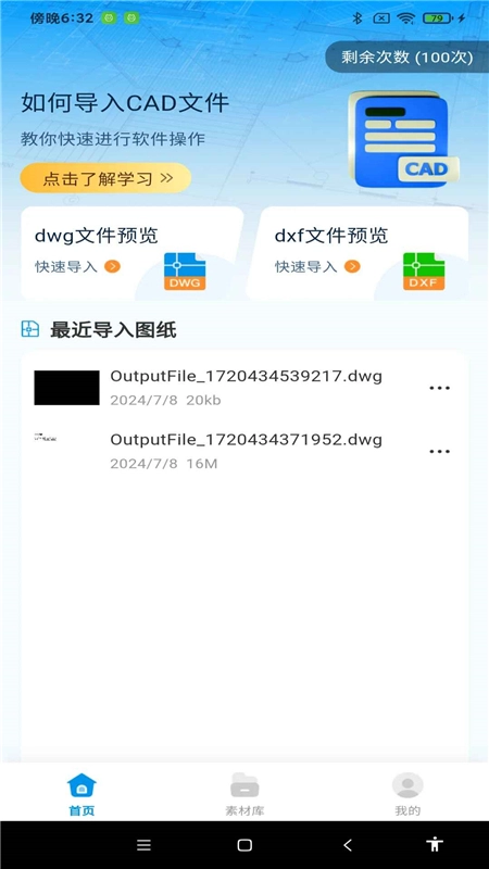 CAD看图助手安卓手机端最新版图5