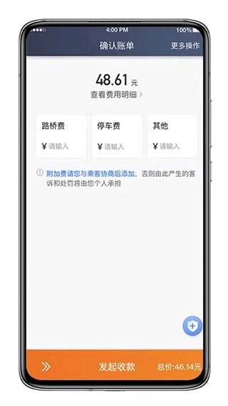 喜行约车司机版图4