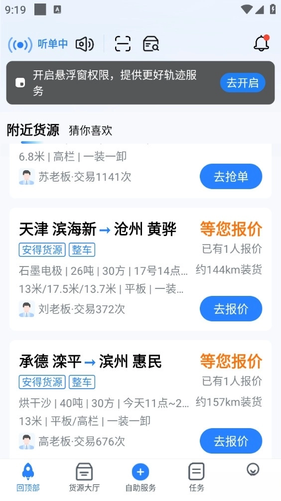 直通宝图6