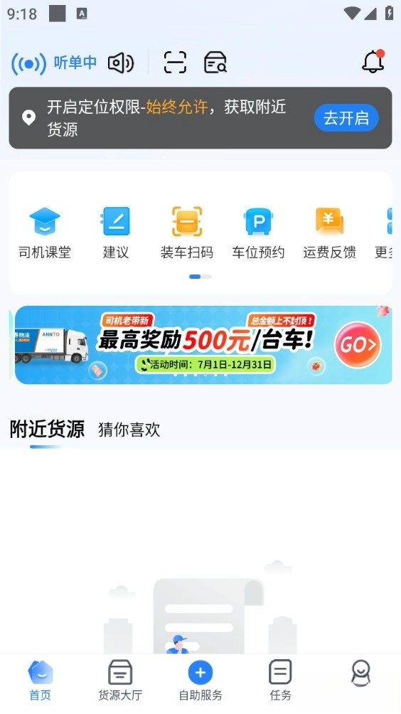 直通宝图2
