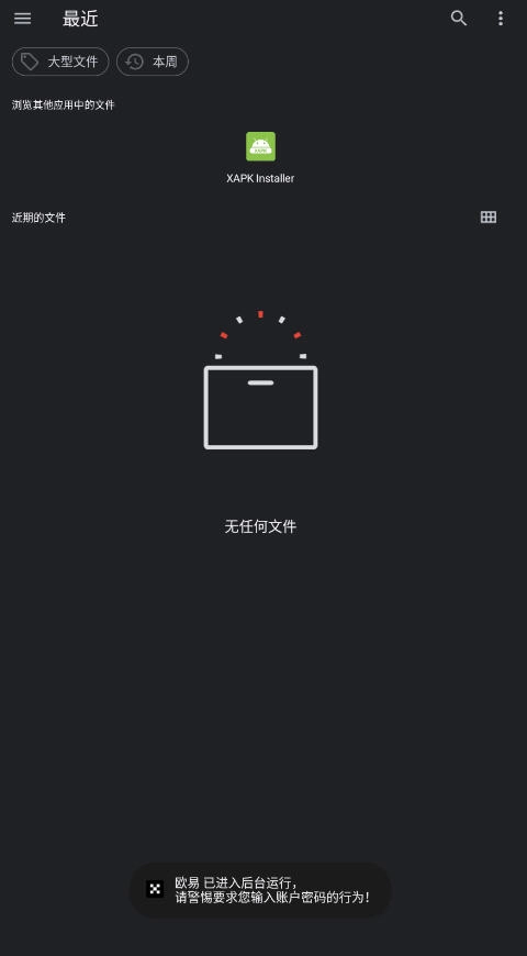 览星漫画阅读正版图4