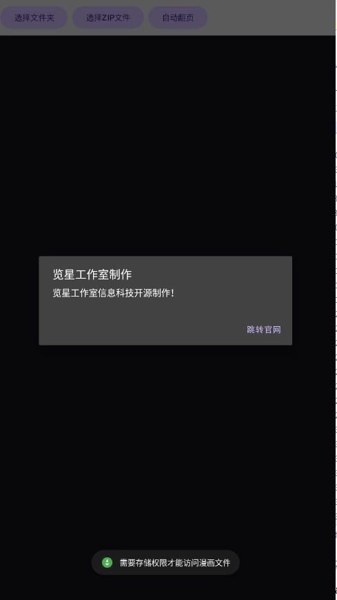 览星漫画阅读正版图1