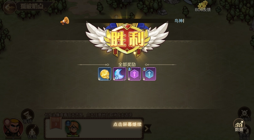 黎明号角正版图2