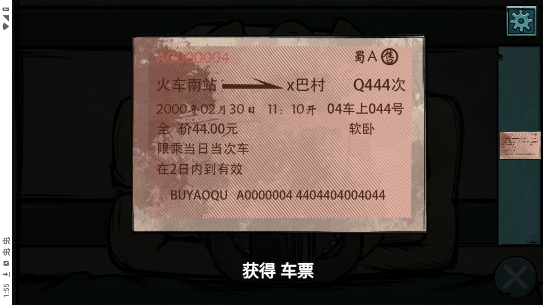 落花洞女游戏图2