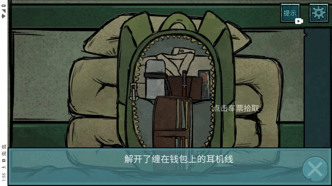 落花洞女游戏图3