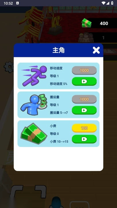 最强打脸王免广告版