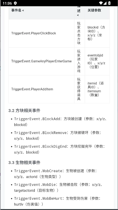 迷你世界脚本指南安装最新版