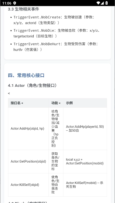 迷你世界脚本指南安装最新版