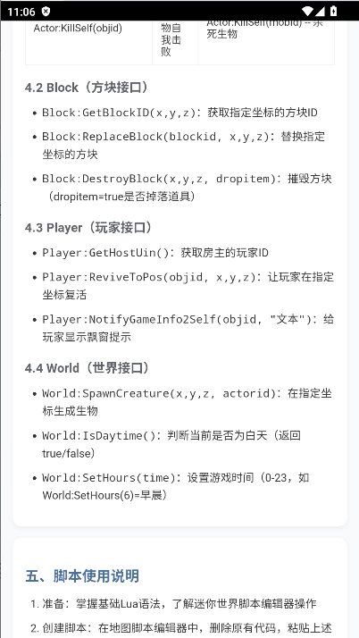 迷你世界脚本指南安装最新版
