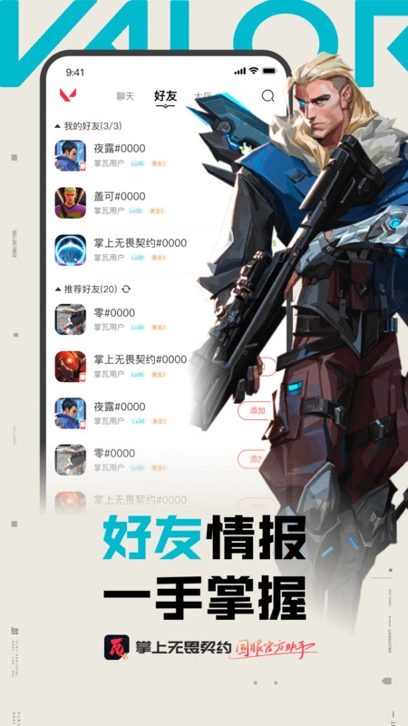 掌瓦安卓版