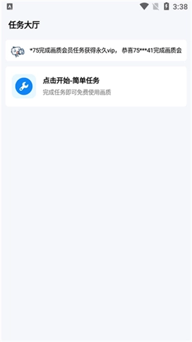 Xthzpro画质助手