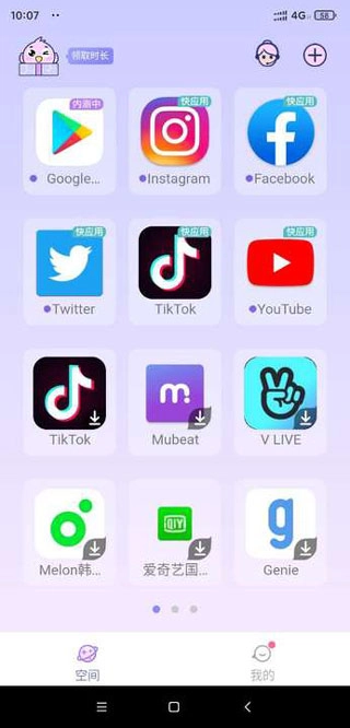 咕咕空间最新版