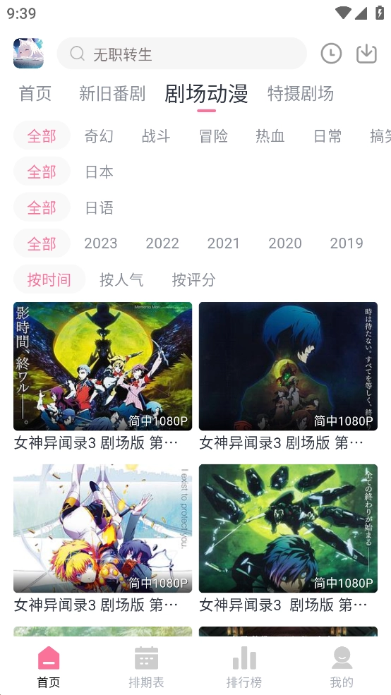 Nyafun动漫