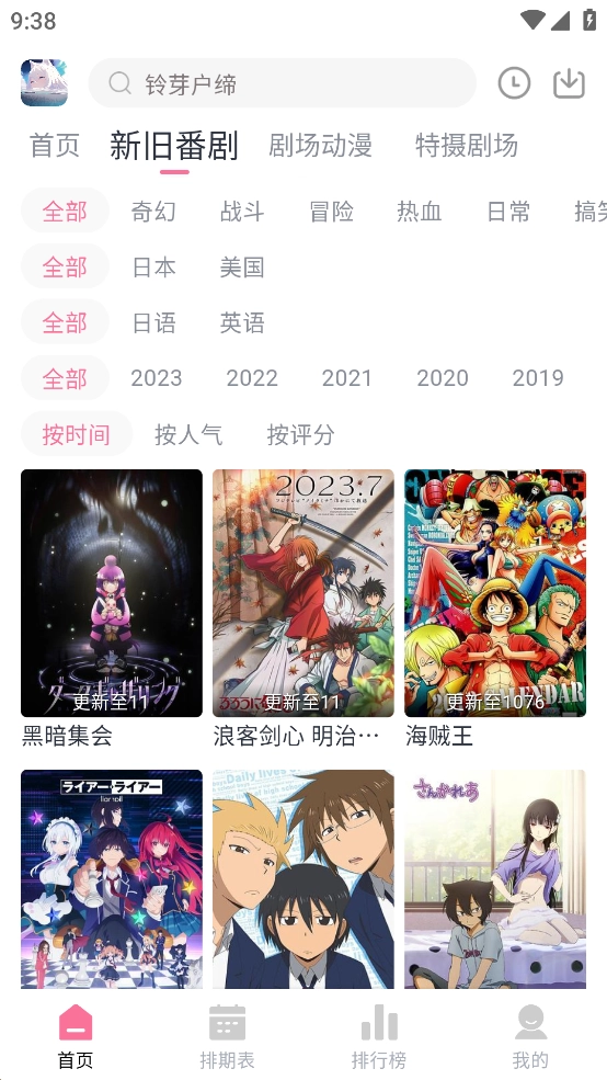 Nyafun动漫