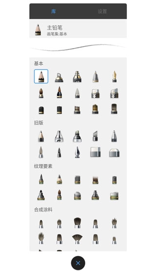 Sketchbook绘画软件