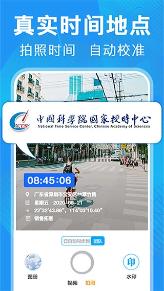 元道经纬相机手机版图1