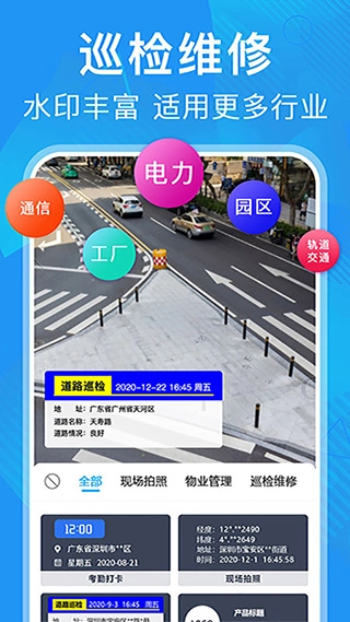 元道经纬相机手机版图3