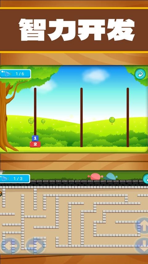 开心宝宝学数字手机版图2