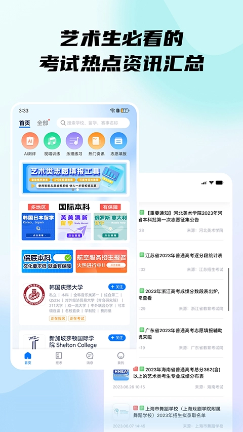 小艺帮安卓版图4
