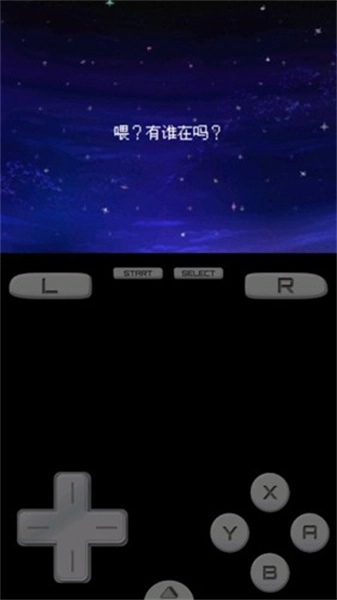 勇者斗恶龙9官方版图1
