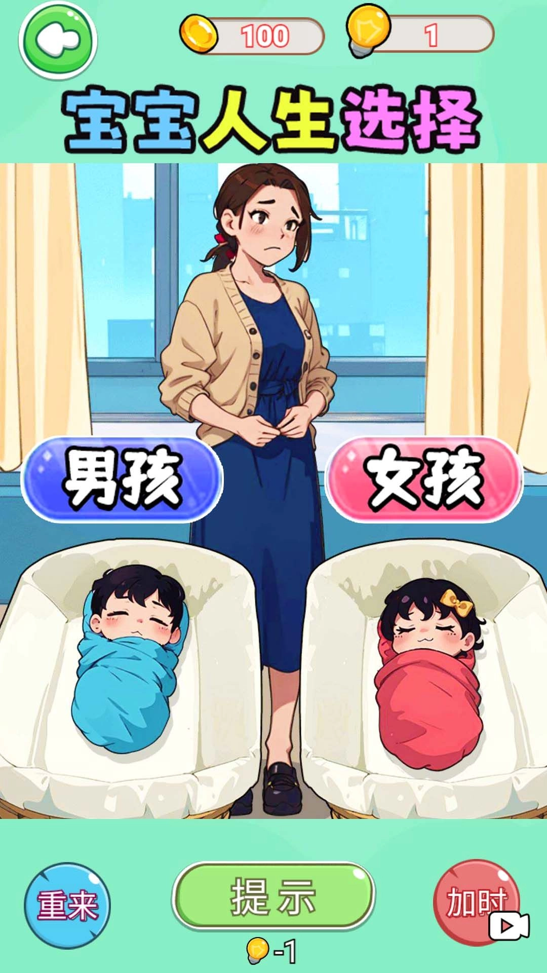 帮她重获新生