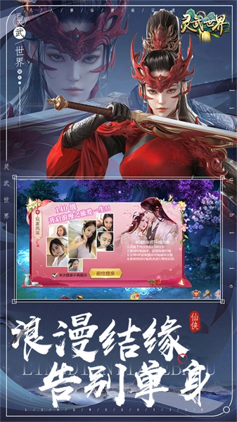 灵武世界游戏纯净最新版图1