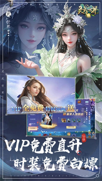 灵武世界游戏纯净最新版图3