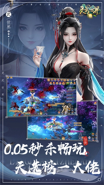 灵武世界游戏纯净最新版图4