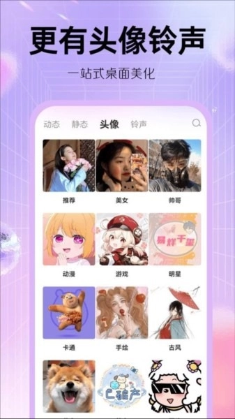 玩转小组件免费版图1