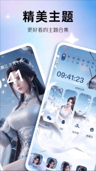 玩转小组件免费版图2