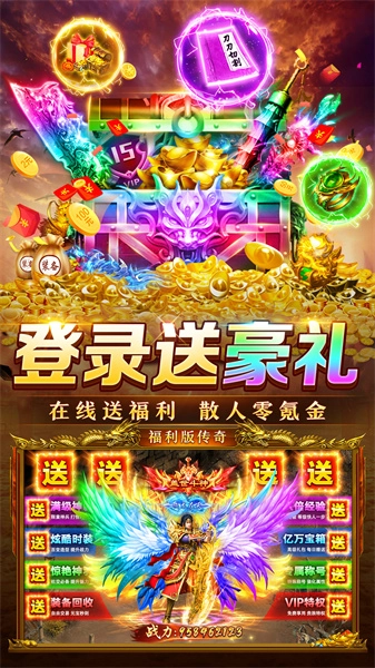 烈焰荣耀安卓官方版图4