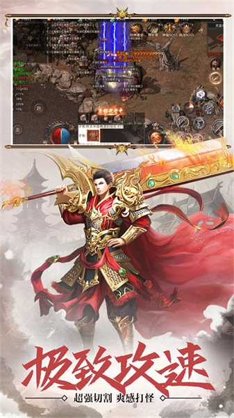 血战屠龙手机最新版图1