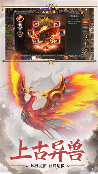 血战屠龙手机最新版图2