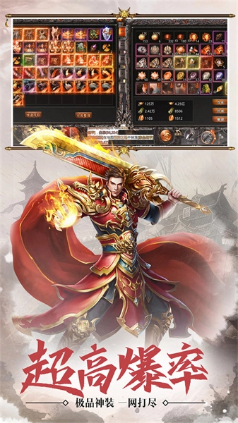 血战屠龙手机最新版图3