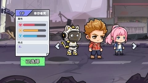 双人末日求生记-图2